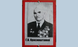 Г.В. Красноштанов