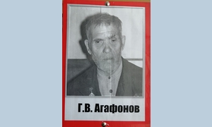 Г.В. Агафонов