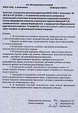 Увеличить фото