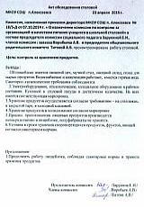 Увеличить фото