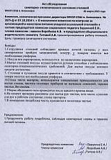 Увеличить фото