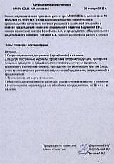 Увеличить фото